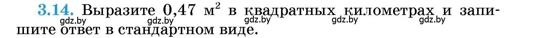 Условие номер 3.14 (страница 23) гдз по алгебре 7-9 класс Арефьева, Пирютко, сборник задач