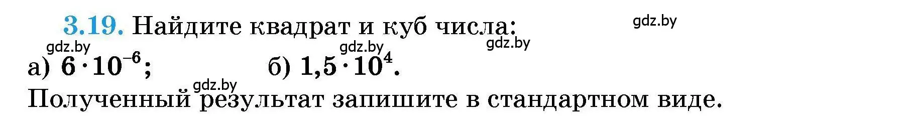 Условие номер 3.19 (страница 23) гдз по алгебре 7-9 класс Арефьева, Пирютко, сборник задач