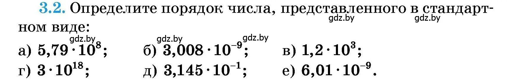 Условие номер 3.2 (страница 21) гдз по алгебре 7-9 класс Арефьева, Пирютко, сборник задач