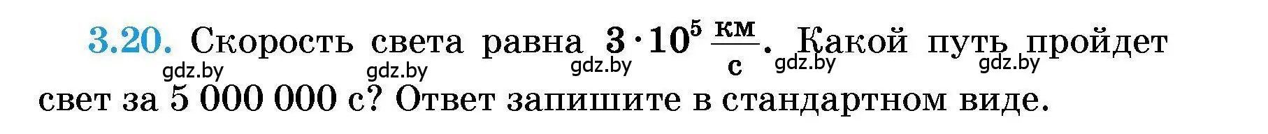 Условие номер 3.20 (страница 23) гдз по алгебре 7-9 класс Арефьева, Пирютко, сборник задач