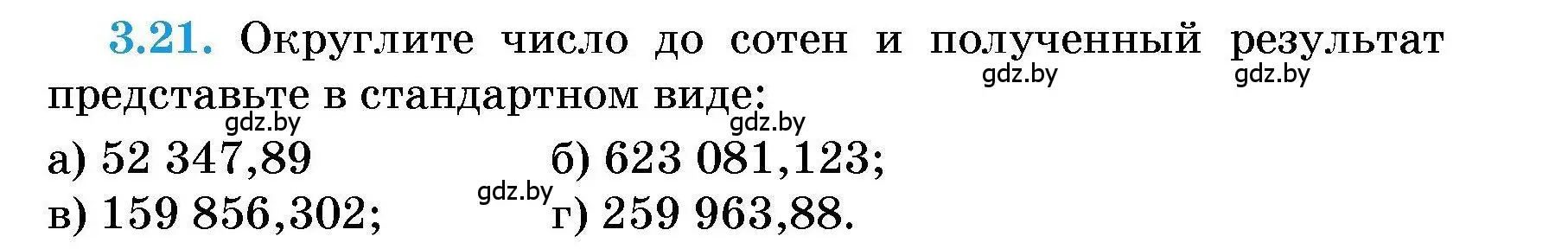 Условие номер 3.21 (страница 23) гдз по алгебре 7-9 класс Арефьева, Пирютко, сборник задач