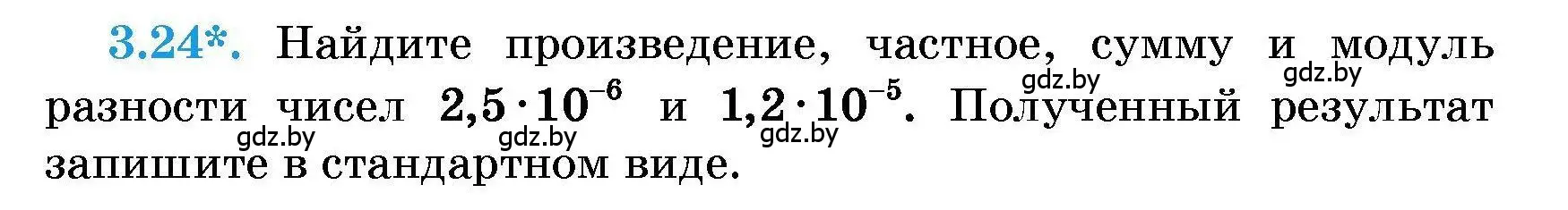 Условие номер 3.24 (страница 24) гдз по алгебре 7-9 класс Арефьева, Пирютко, сборник задач