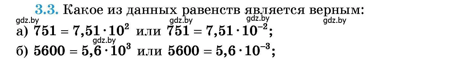 Условие номер 3.3 (страница 21) гдз по алгебре 7-9 класс Арефьева, Пирютко, сборник задач