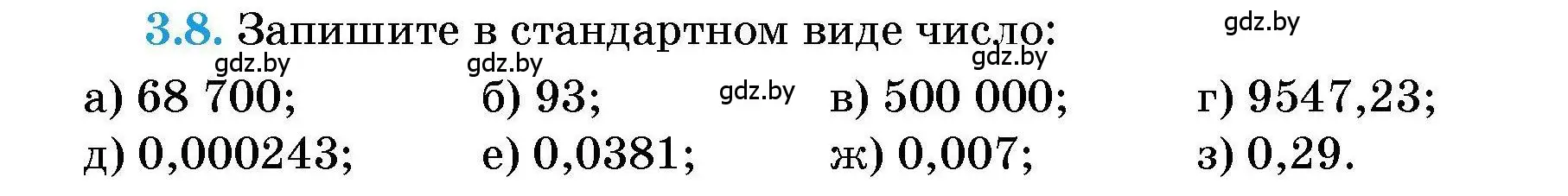 Условие номер 3.8 (страница 22) гдз по алгебре 7-9 класс Арефьева, Пирютко, сборник задач