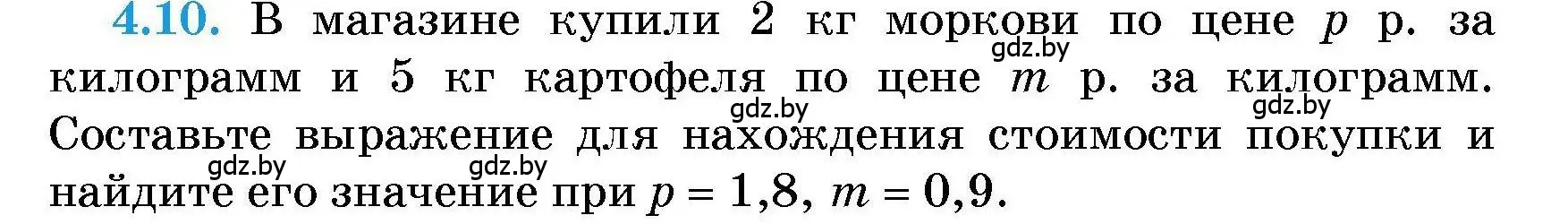 Условие номер 4.10 (страница 25) гдз по алгебре 7-9 класс Арефьева, Пирютко, сборник задач