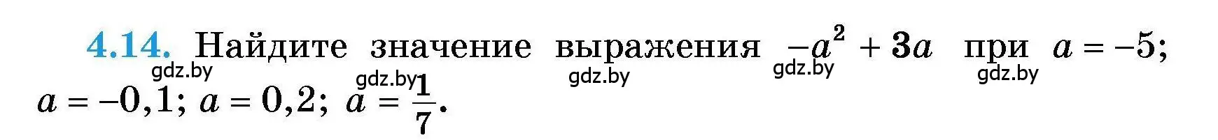 Условие номер 4.14 (страница 26) гдз по алгебре 7-9 класс Арефьева, Пирютко, сборник задач