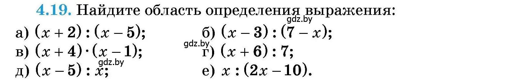 Условие номер 4.19 (страница 26) гдз по алгебре 7-9 класс Арефьева, Пирютко, сборник задач