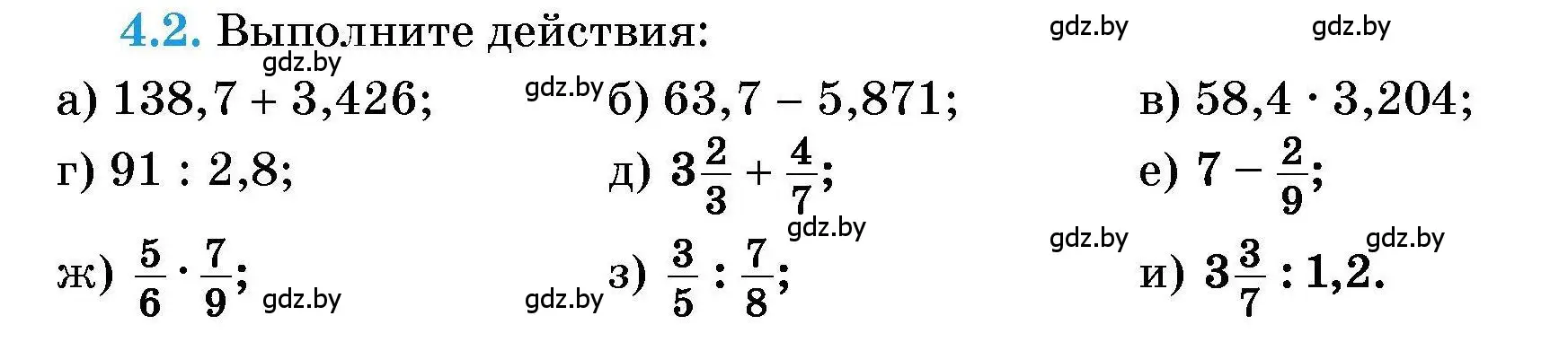 Условие номер 4.2 (страница 24) гдз по алгебре 7-9 класс Арефьева, Пирютко, сборник задач