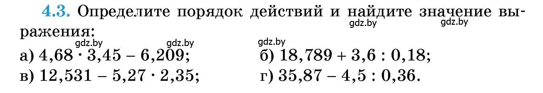 Условие номер 4.3 (страница 24) гдз по алгебре 7-9 класс Арефьева, Пирютко, сборник задач