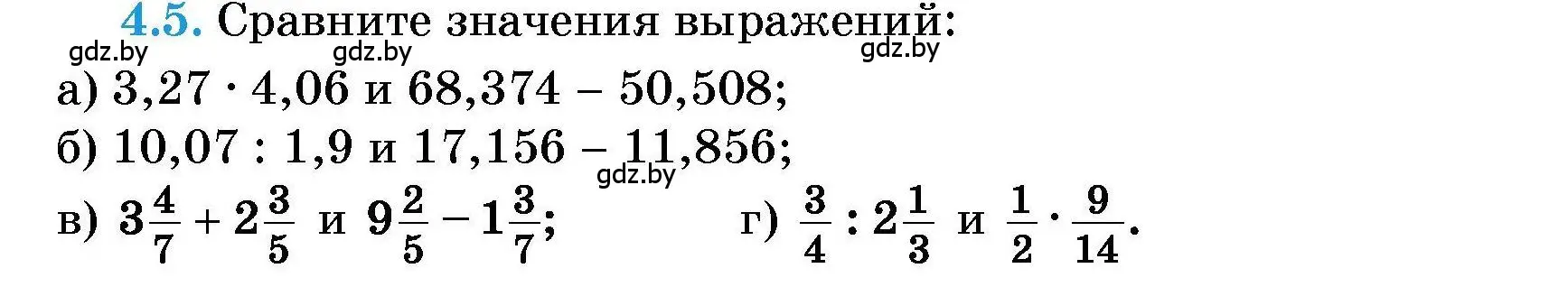 Условие номер 4.5 (страница 24) гдз по алгебре 7-9 класс Арефьева, Пирютко, сборник задач