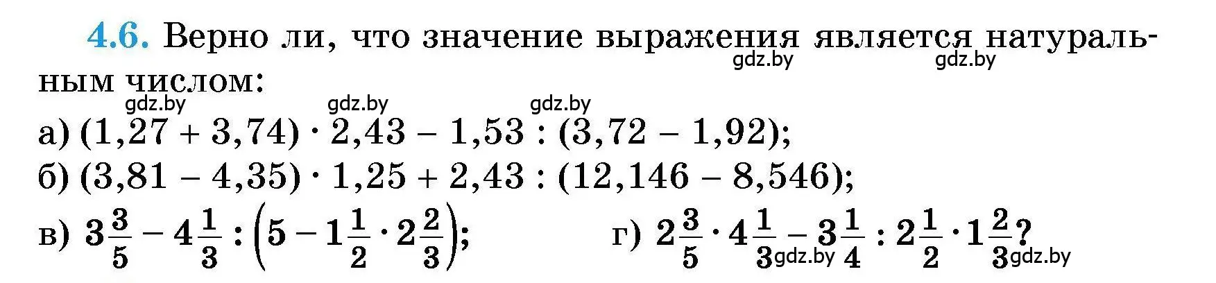 Условие номер 4.6 (страница 25) гдз по алгебре 7-9 класс Арефьева, Пирютко, сборник задач