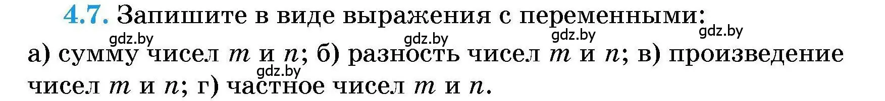 Условие номер 4.7 (страница 25) гдз по алгебре 7-9 класс Арефьева, Пирютко, сборник задач