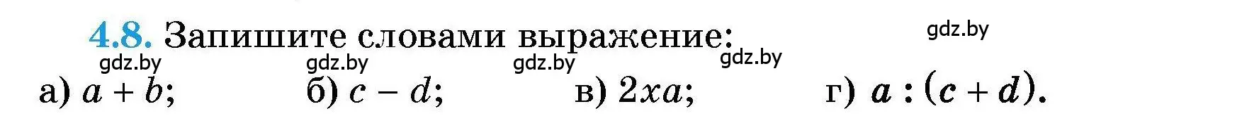 Условие номер 4.8 (страница 25) гдз по алгебре 7-9 класс Арефьева, Пирютко, сборник задач