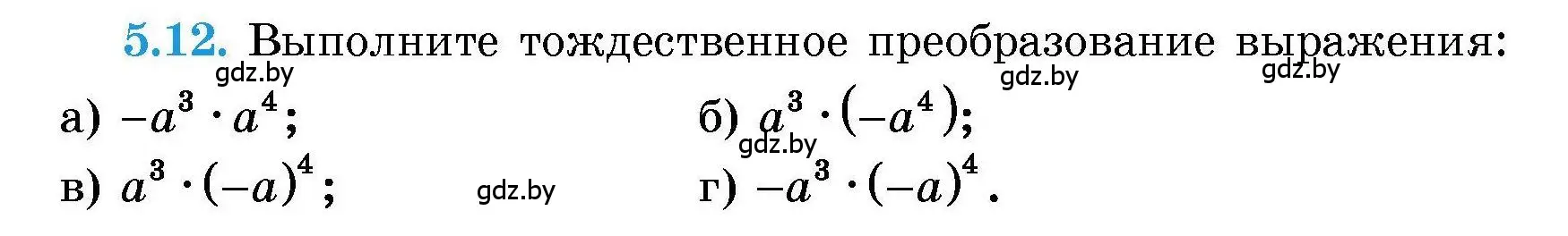 Условие номер 5.12 (страница 28) гдз по алгебре 7-9 класс Арефьева, Пирютко, сборник задач