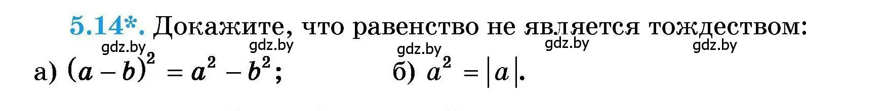 Условие номер 5.14 (страница 28) гдз по алгебре 7-9 класс Арефьева, Пирютко, сборник задач