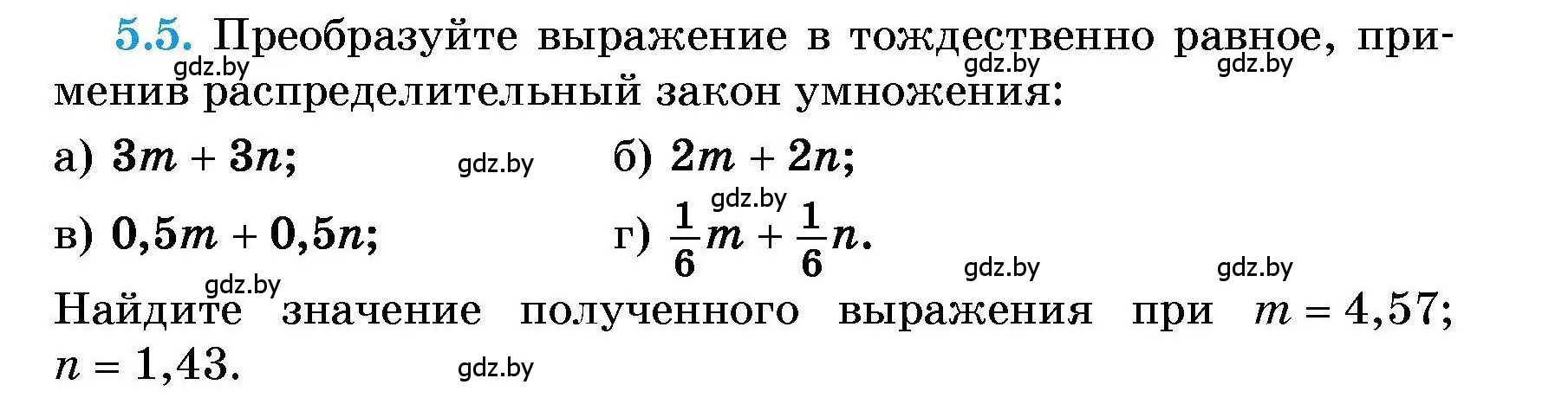 Условие номер 5.5 (страница 27) гдз по алгебре 7-9 класс Арефьева, Пирютко, сборник задач