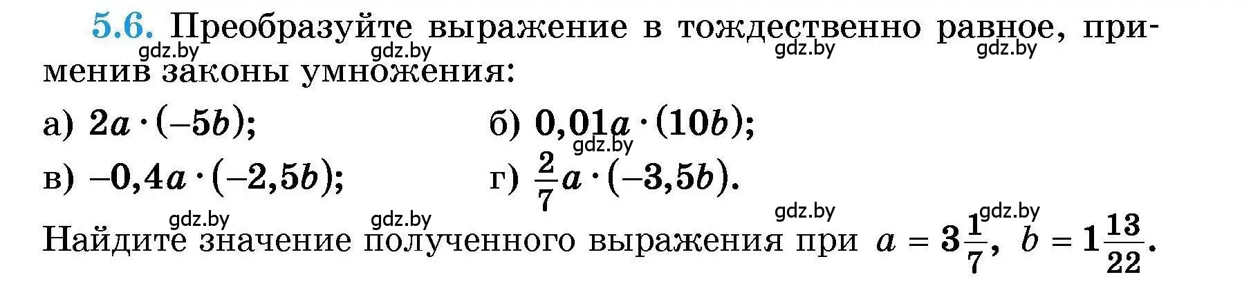 Условие номер 5.6 (страница 27) гдз по алгебре 7-9 класс Арефьева, Пирютко, сборник задач