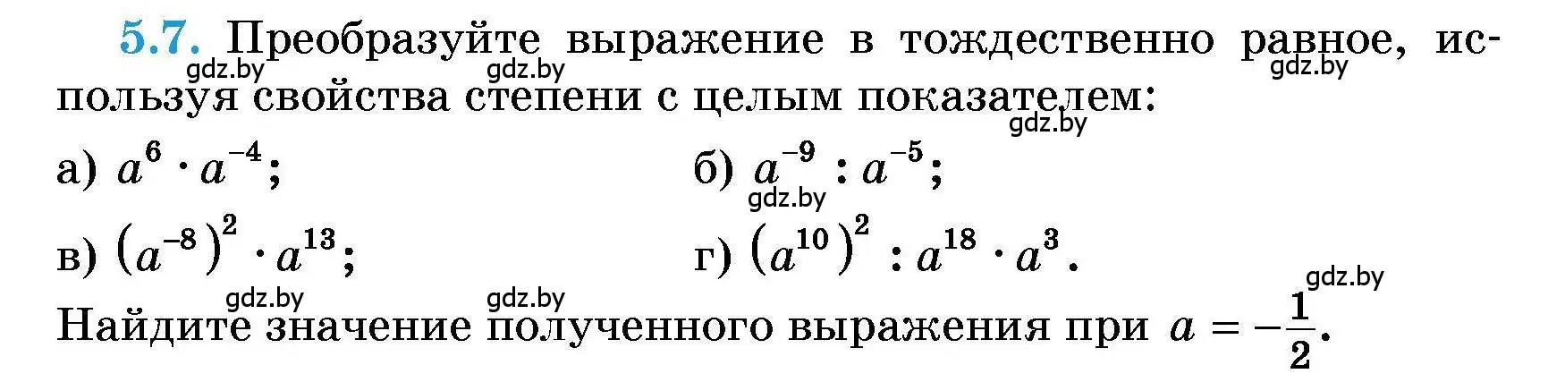 Условие номер 5.7 (страница 28) гдз по алгебре 7-9 класс Арефьева, Пирютко, сборник задач