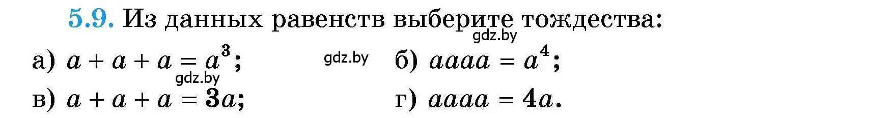 Условие номер 5.9 (страница 28) гдз по алгебре 7-9 класс Арефьева, Пирютко, сборник задач