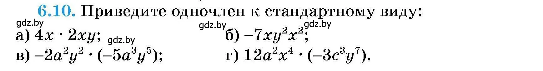 Условие номер 6.10 (страница 30) гдз по алгебре 7-9 класс Арефьева, Пирютко, сборник задач