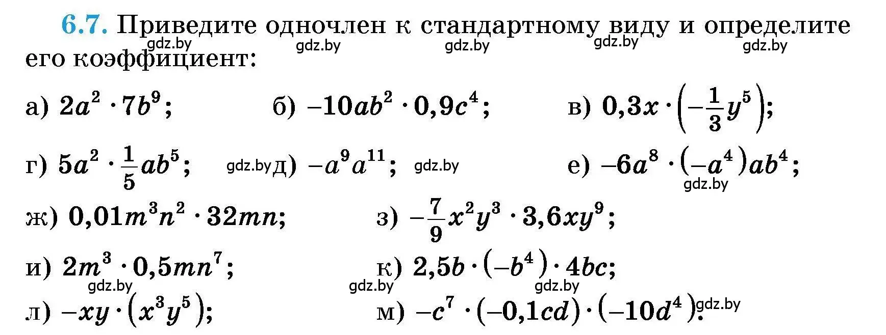 Условие номер 6.7 (страница 30) гдз по алгебре 7-9 класс Арефьева, Пирютко, сборник задач