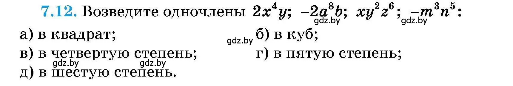 Условие номер 7.12 (страница 32) гдз по алгебре 7-9 класс Арефьева, Пирютко, сборник задач