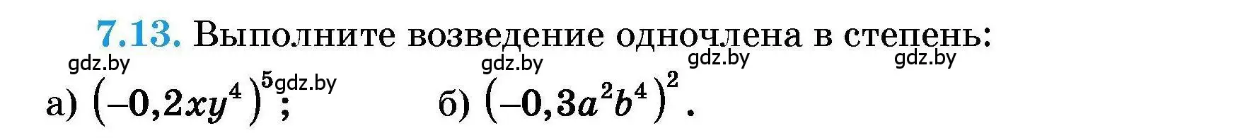 Условие номер 7.13 (страница 33) гдз по алгебре 7-9 класс Арефьева, Пирютко, сборник задач