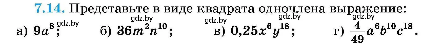 Условие номер 7.14 (страница 33) гдз по алгебре 7-9 класс Арефьева, Пирютко, сборник задач