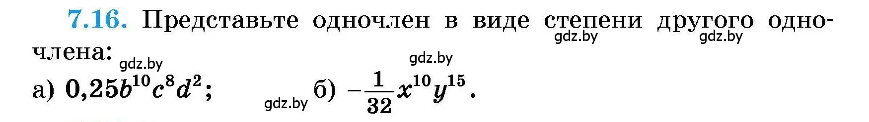 Условие номер 7.16 (страница 33) гдз по алгебре 7-9 класс Арефьева, Пирютко, сборник задач