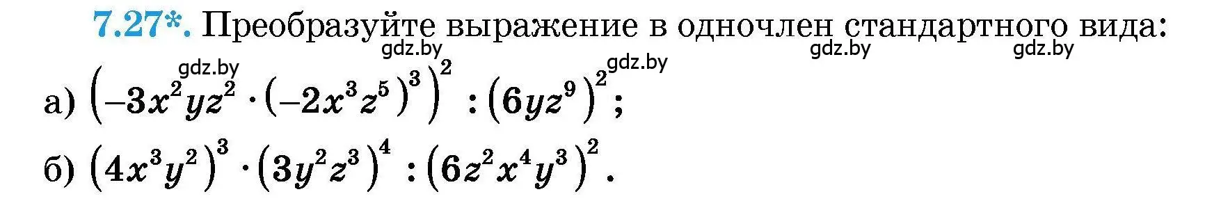 Условие номер 7.27 (страница 34) гдз по алгебре 7-9 класс Арефьева, Пирютко, сборник задач