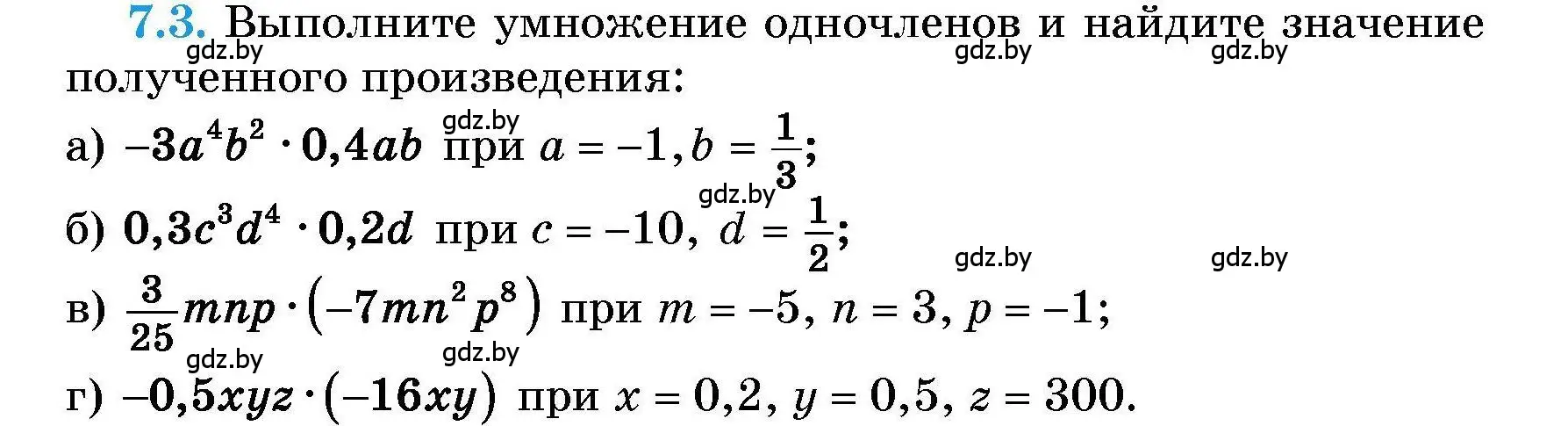 Условие номер 7.3 (страница 31) гдз по алгебре 7-9 класс Арефьева, Пирютко, сборник задач