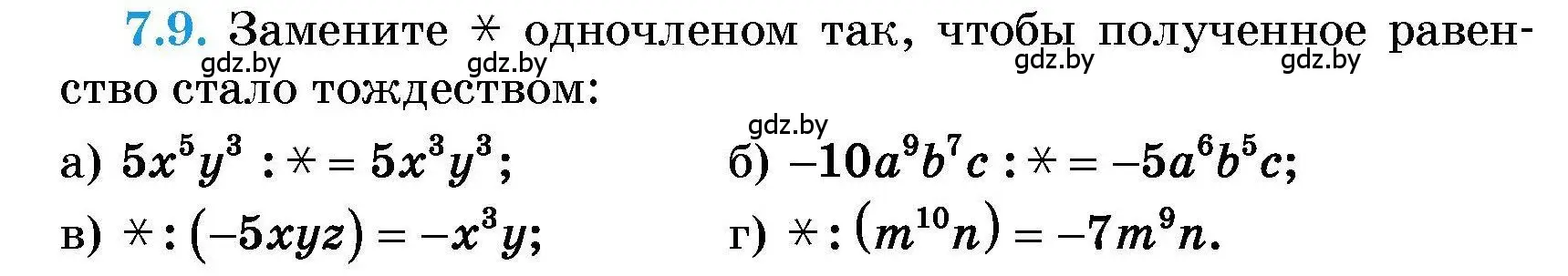 Условие номер 7.9 (страница 32) гдз по алгебре 7-9 класс Арефьева, Пирютко, сборник задач