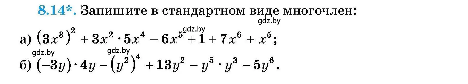 Условие номер 8.14 (страница 37) гдз по алгебре 7-9 класс Арефьева, Пирютко, сборник задач