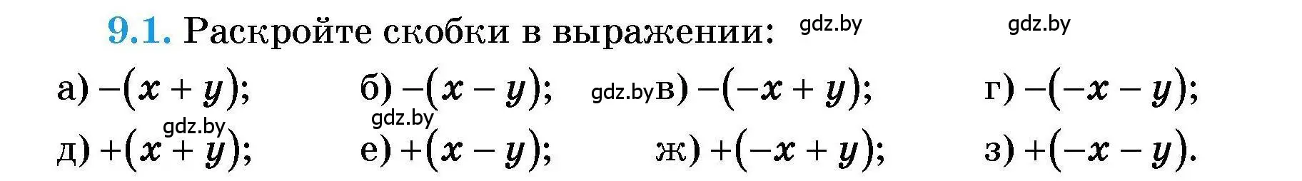 Условие номер 9.1 (страница 37) гдз по алгебре 7-9 класс Арефьева, Пирютко, сборник задач