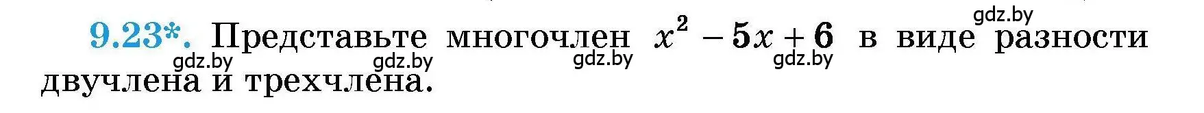 Условие номер 9.23 (страница 40) гдз по алгебре 7-9 класс Арефьева, Пирютко, сборник задач