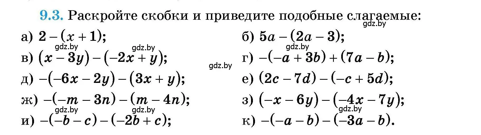 Условие номер 9.3 (страница 37) гдз по алгебре 7-9 класс Арефьева, Пирютко, сборник задач