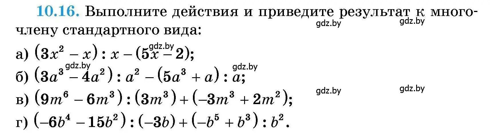 Условие номер 10.16 (страница 43) гдз по алгебре 7-9 класс Арефьева, Пирютко, сборник задач