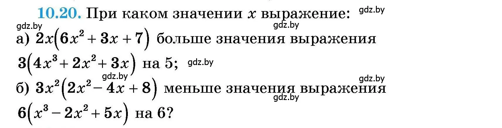 Условие номер 10.20 (страница 43) гдз по алгебре 7-9 класс Арефьева, Пирютко, сборник задач