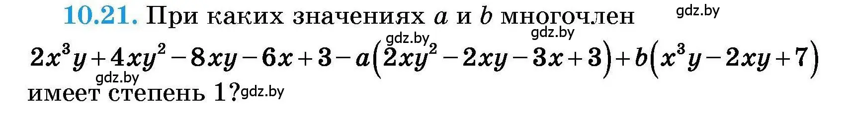 Условие номер 10.21 (страница 43) гдз по алгебре 7-9 класс Арефьева, Пирютко, сборник задач