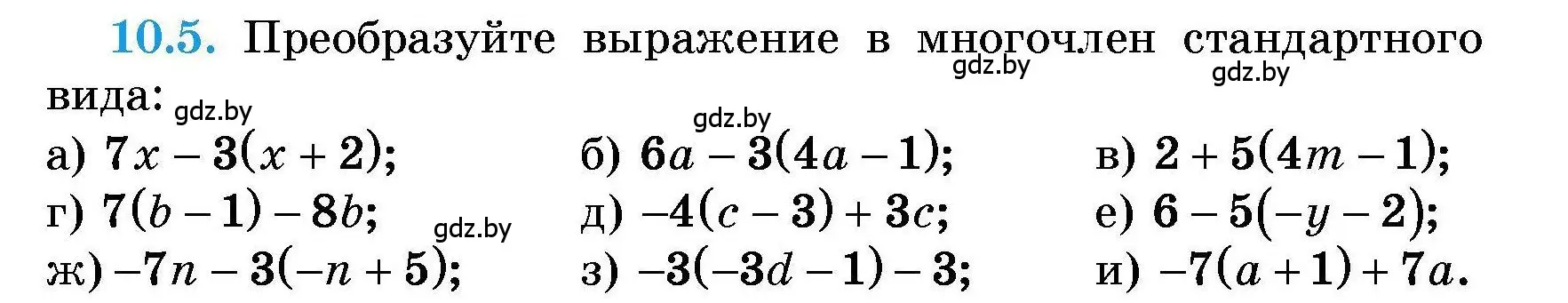 Условие номер 10.5 (страница 41) гдз по алгебре 7-9 класс Арефьева, Пирютко, сборник задач