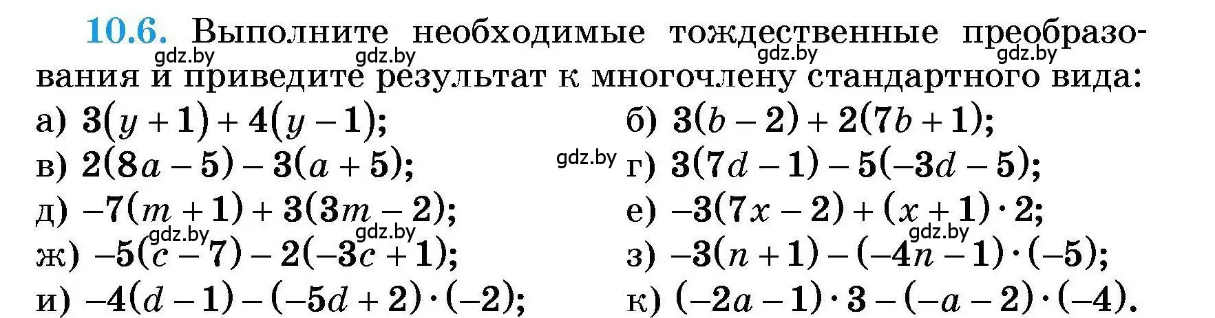 Условие номер 10.6 (страница 41) гдз по алгебре 7-9 класс Арефьева, Пирютко, сборник задач