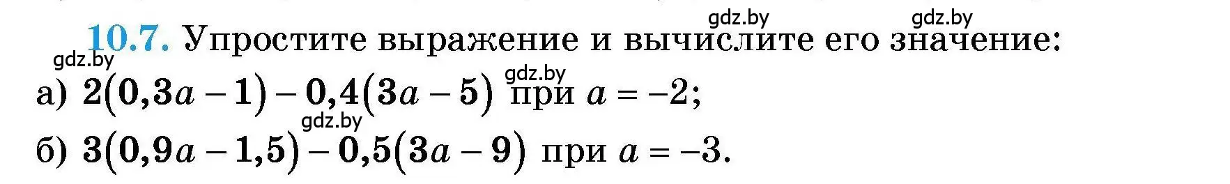 Условие номер 10.7 (страница 41) гдз по алгебре 7-9 класс Арефьева, Пирютко, сборник задач