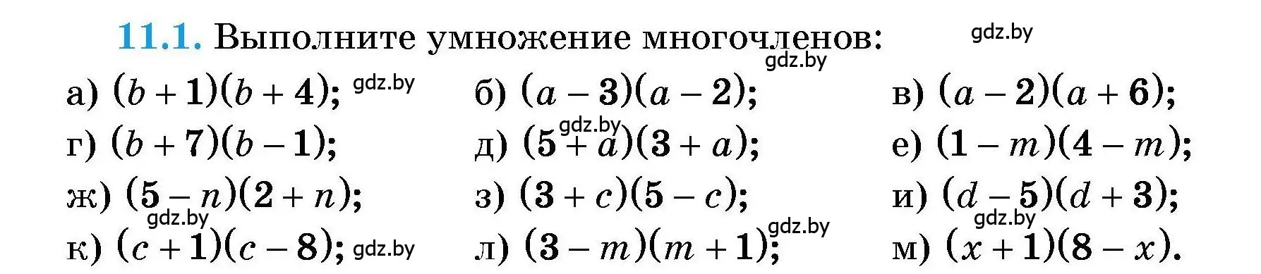 Условие номер 11.1 (страница 44) гдз по алгебре 7-9 класс Арефьева, Пирютко, сборник задач