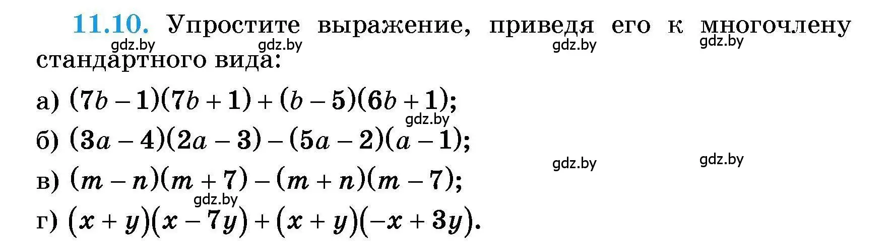 Условие номер 11.10 (страница 46) гдз по алгебре 7-9 класс Арефьева, Пирютко, сборник задач