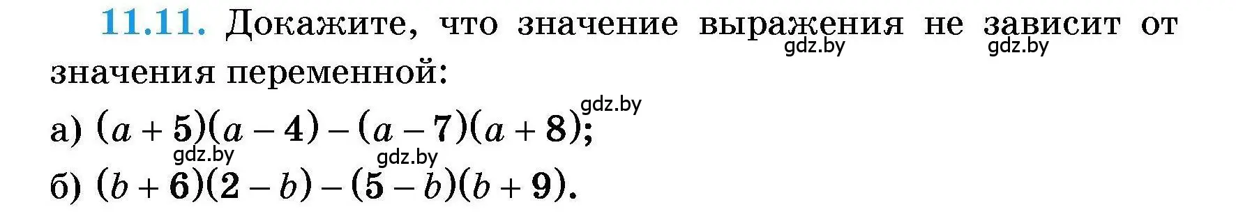 Условие номер 11.11 (страница 46) гдз по алгебре 7-9 класс Арефьева, Пирютко, сборник задач