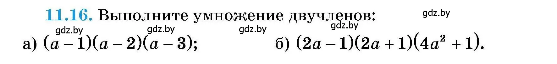 Условие номер 11.16 (страница 46) гдз по алгебре 7-9 класс Арефьева, Пирютко, сборник задач