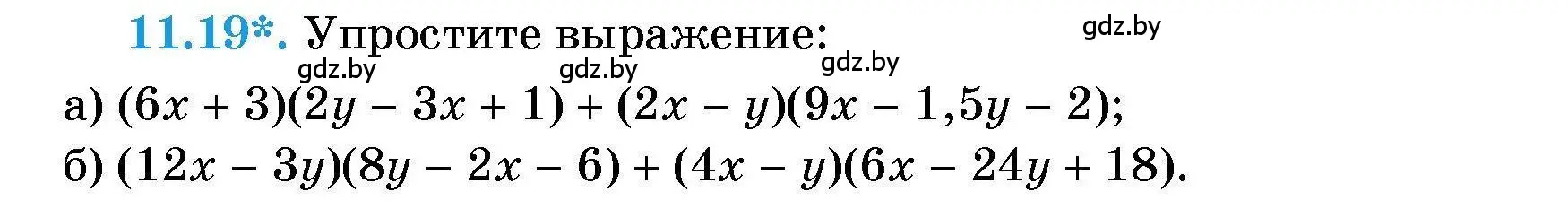 Условие номер 11.19 (страница 47) гдз по алгебре 7-9 класс Арефьева, Пирютко, сборник задач