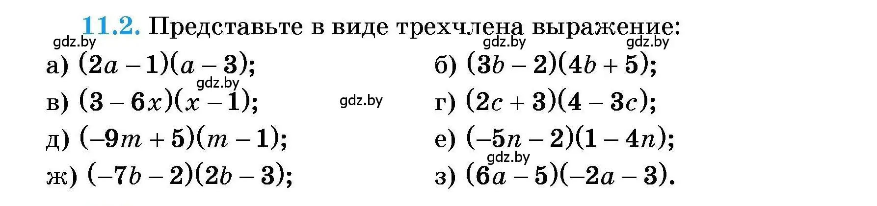 Условие номер 11.2 (страница 44) гдз по алгебре 7-9 класс Арефьева, Пирютко, сборник задач