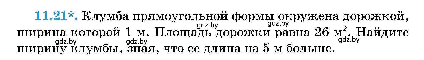 Условие номер 11.21 (страница 47) гдз по алгебре 7-9 класс Арефьева, Пирютко, сборник задач