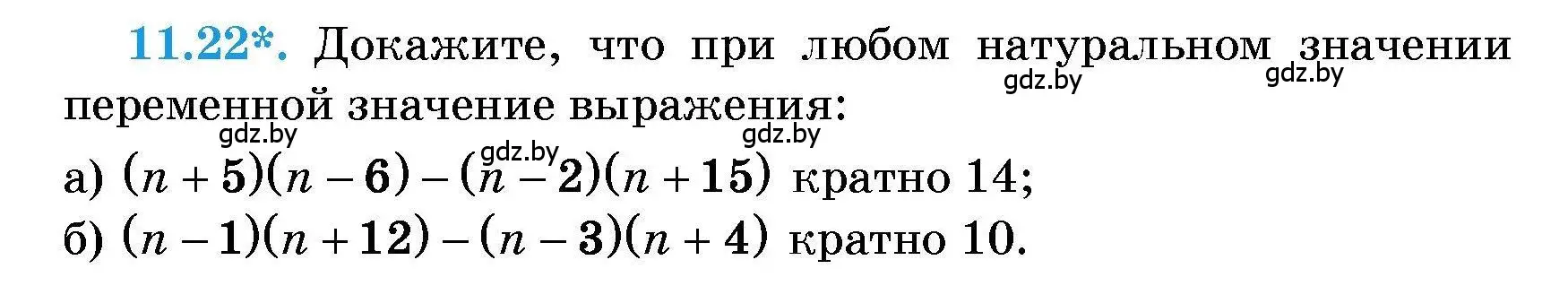 Условие номер 11.22 (страница 47) гдз по алгебре 7-9 класс Арефьева, Пирютко, сборник задач